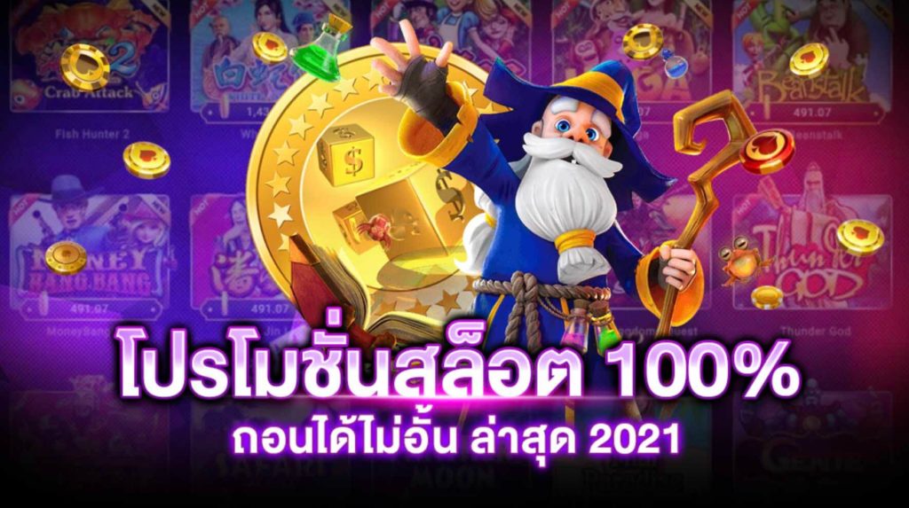 ฝาก20รับ100ถอนไม่จํากัดล่าสุด 