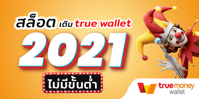 รวมโปรสล็อตฝาก20รับ100 วอเลท