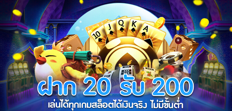 โปรฝาก20รับ100 ถอนไม่อั้น pg