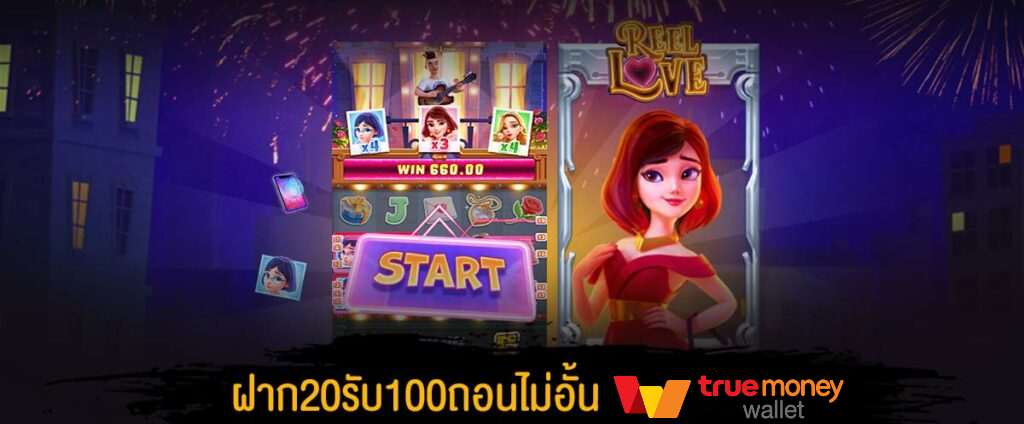 ฝาก20รับ100ถอนไม่อั้น ล่าสุด