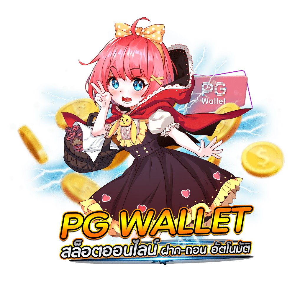 PG SLOT wallet