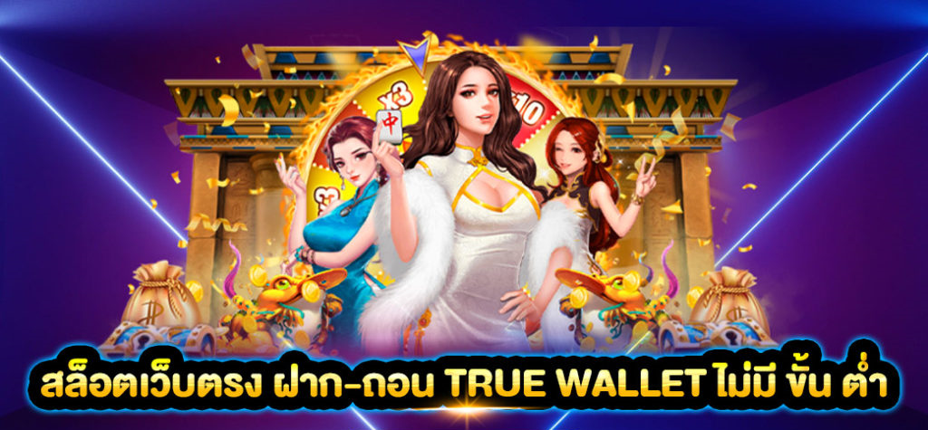 เว็บตรง pg slot wallet ไม่มีขั้นต่ำ