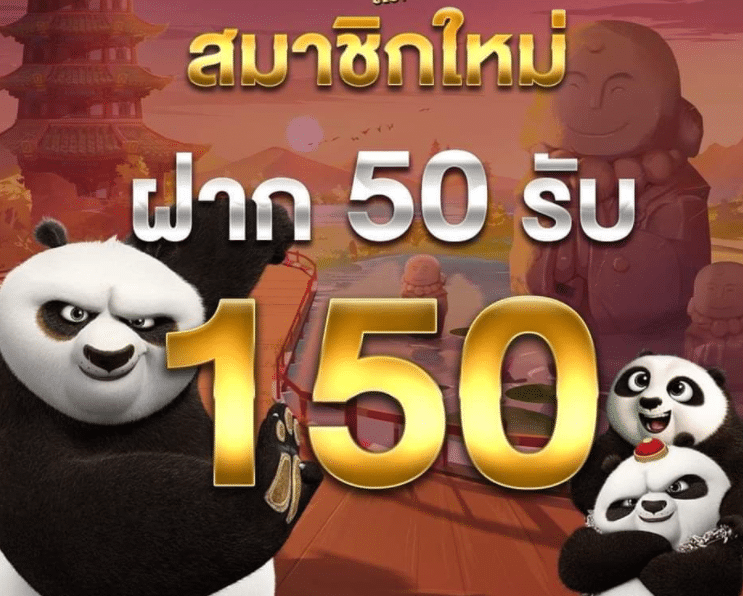 โปรฝาก50รับ150ถอนไม่อั้นวอเลท