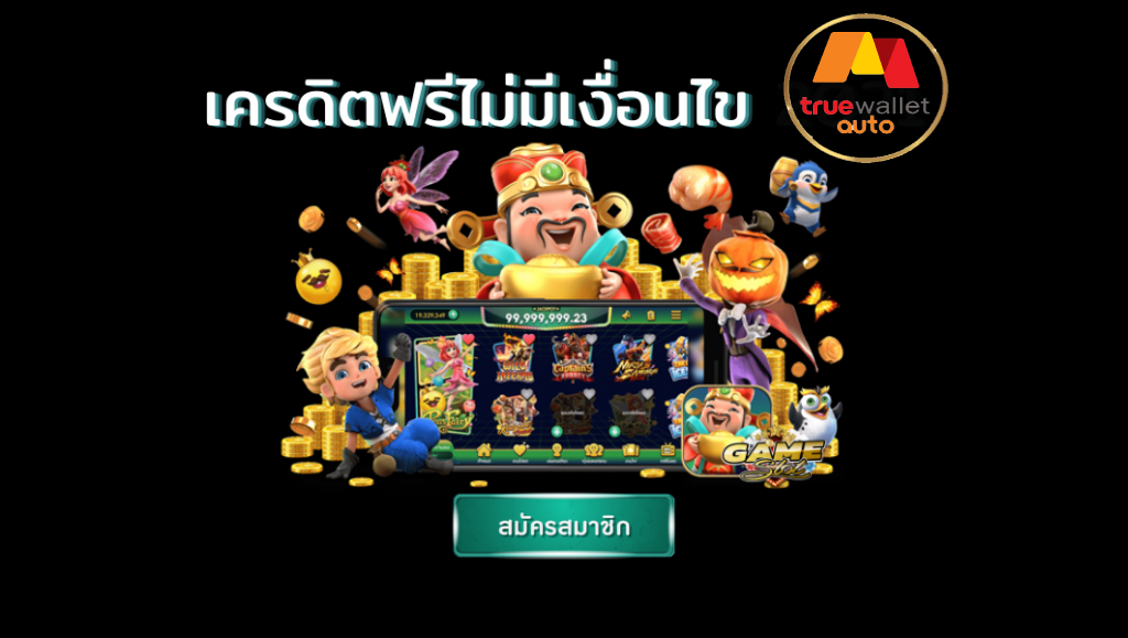 wallet slot เครดิตฟรี