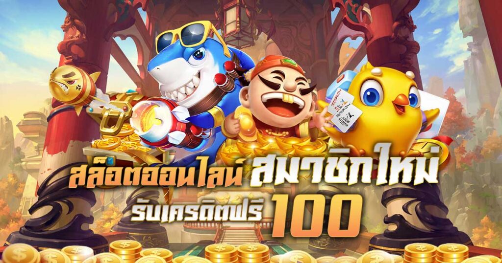 สล็อต wallet เครดิตฟรี100