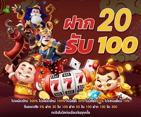 โปรฝาก 20รับ100 wallet