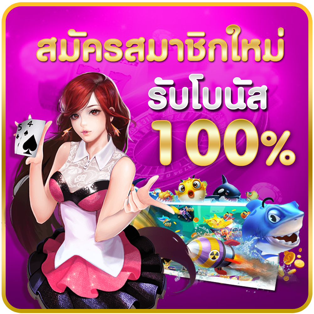 ฝาก 100 รับ 500 ไม่ต้อง ทํา เท ริน