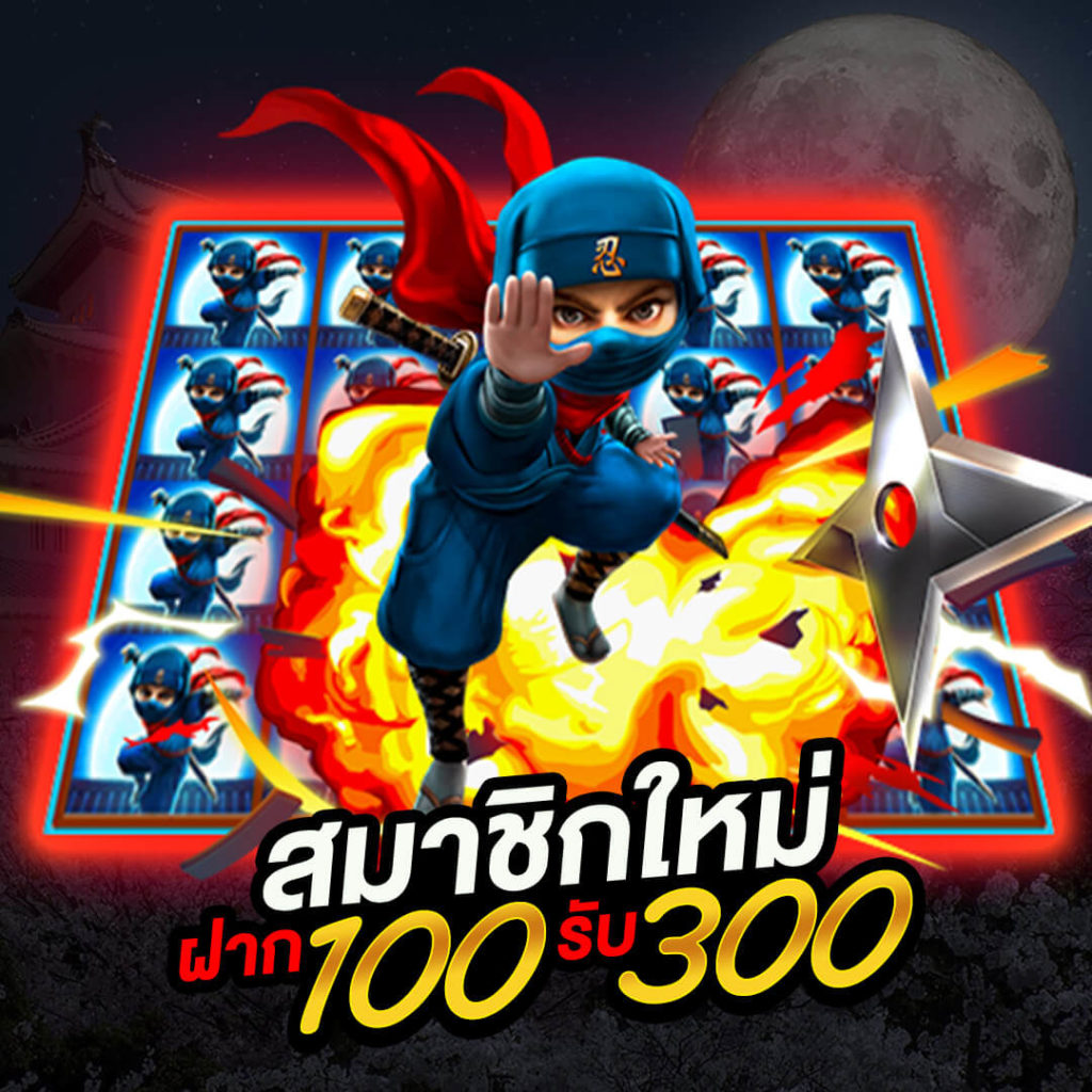 ฝาก 100 รับ300ไม่ต้อง ทํา เท ริน วอ เลท