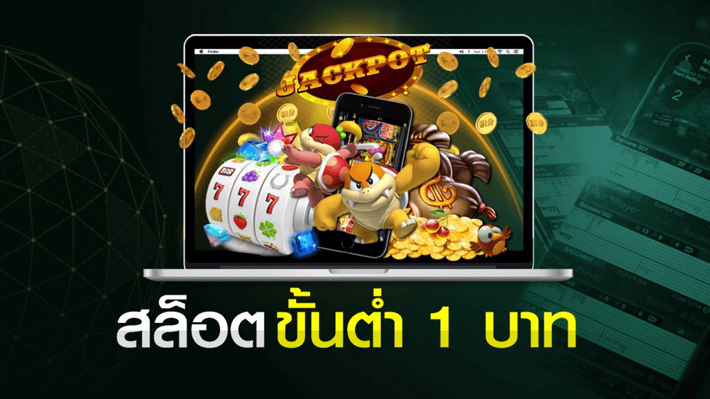 สล็อต เครดิตฟรี ฝาก 1 บาท ล่าสุด