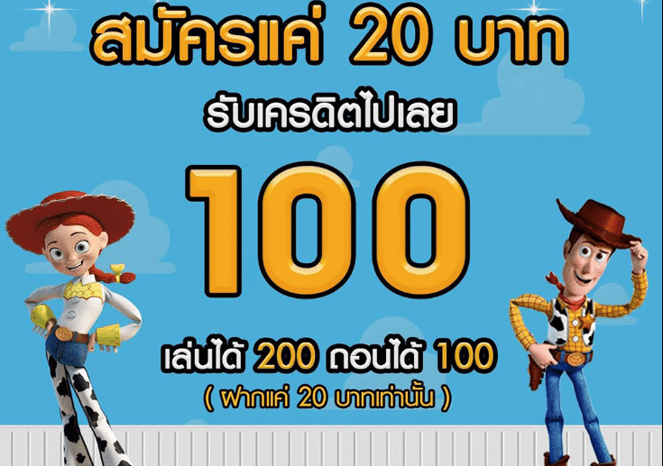 โปรฝาก20รับ100ล่าสุด วอลเลท