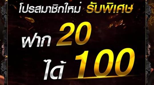 โปรสล็อต ฝาก 20รับ100 วอ เลท pg