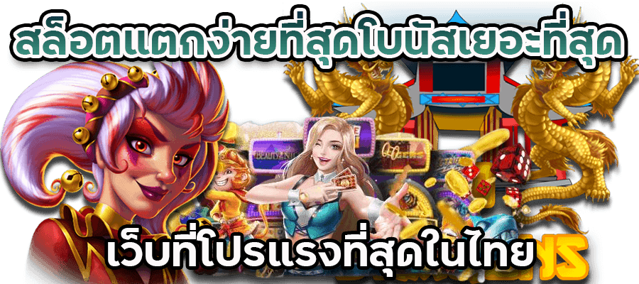 รวมโปรทุนน้อย แตกง่าย