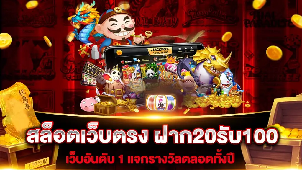 pg slot wallet 20รับ100