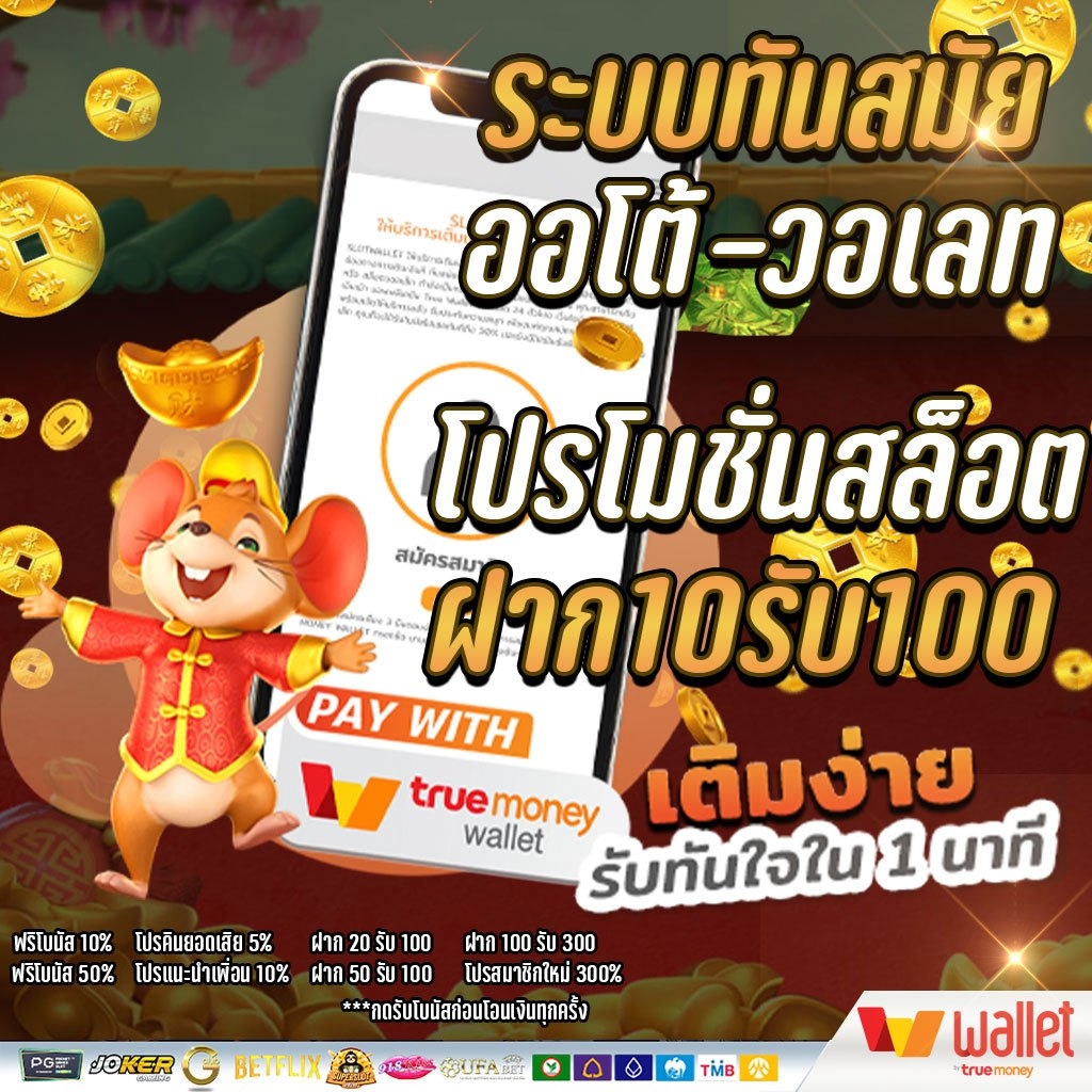 รวมเว็บสล็อต ฝาก10รับ100 ล่าสุด