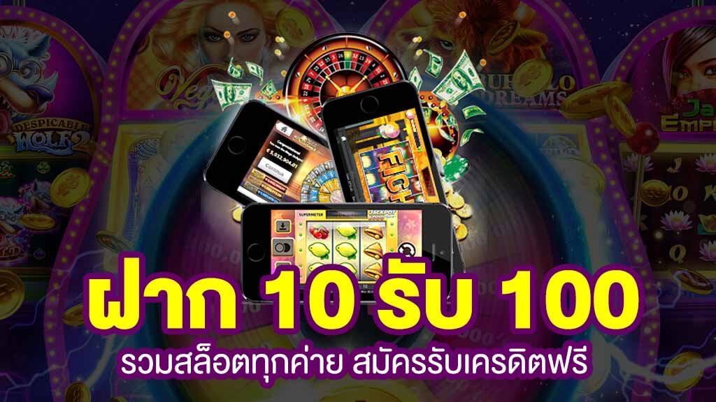 wallet ฝาก10รับ100