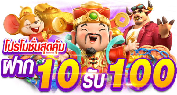 สล็อต10รับ100วอเลท